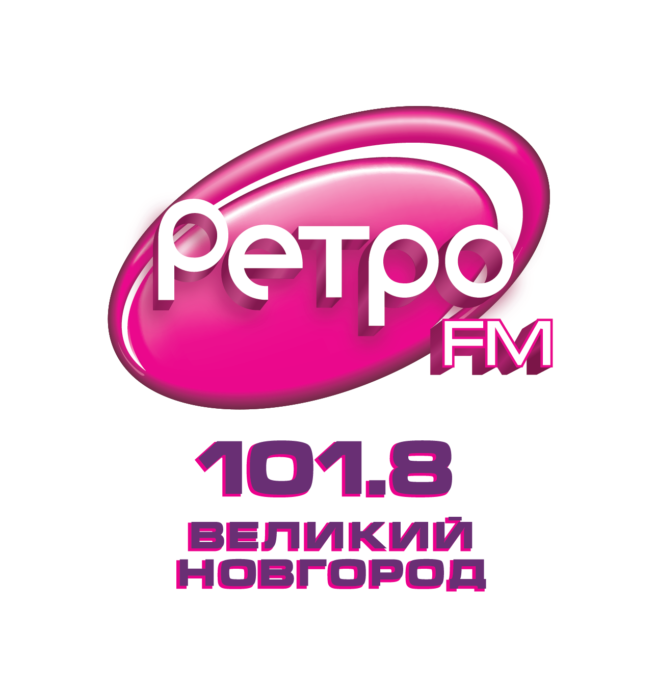 Логотип радиостанции ретро ФМ. Ретро fm лого. Лого радиостанции ретро. Ретро ФМ Смоленск. Радио ретро фм 70 90